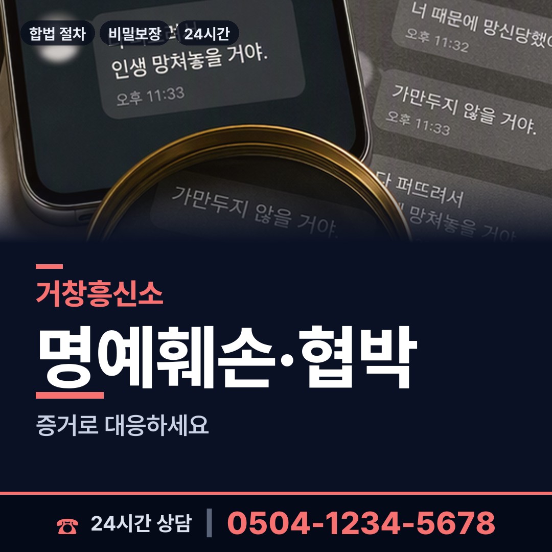 거창 고제면 직원조사 상담 안내