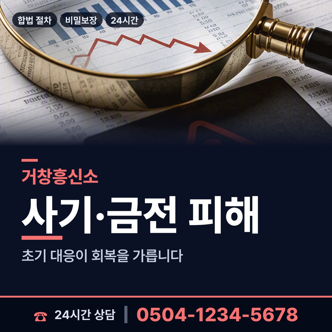 거창 고제면 유책배우자 상담 안내