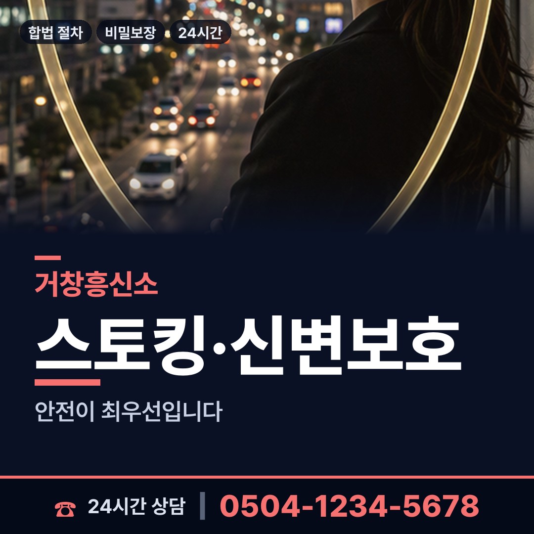 거창 고제면 행적조사 상담 안내