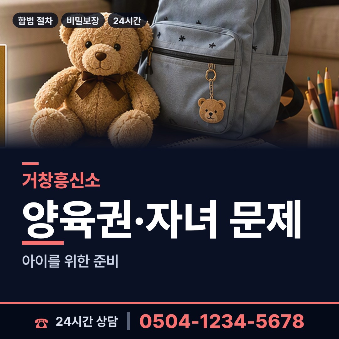 거창 고제면 흥신소비용 상담 안내
